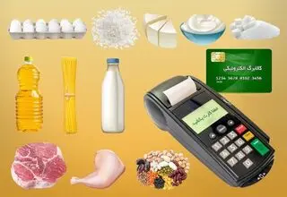  زمان استفاده از کالابرگ برای بازنشستگان نیز مشمول دهک‌بندی‌هاست