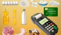  زمان استفاده از کالابرگ برای بازنشستگان نیز مشمول دهک‌بندی‌هاست