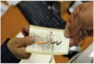 جدیدترین خبرها از پرداخت سود سهام عدالت