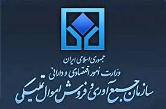 برگزاری بیش از ۴۰۰ مرحله حراج الکترونیکی برخط در سراسر کشور