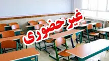 مدارس شهر تهران روز شنبه ۴ بهمن ماه غیرحضوری شد