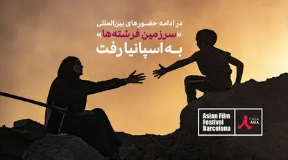 نماینده ایران در اسکار راهی اسپانیا می‌شود