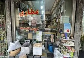 نسخه‌های خطرناک