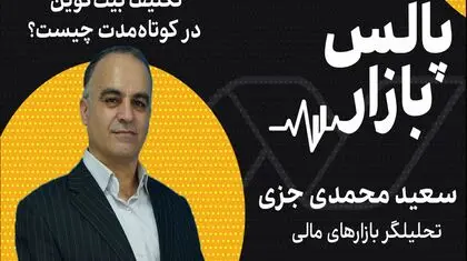 تکلیف بیت‌کوین در کوتاه‌مدت چیست؟