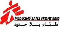 اولتیماتوم تل‌آویو به سازمان پزشکان بدون مرز درباره توقف فعالیت در غزه