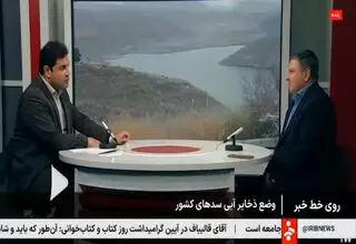 امسال تنها نصف مقدار آب موجود در سال گذشته را داریم