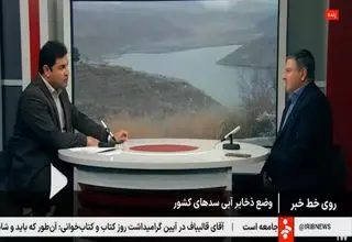 امسال تنها نصف مقدار آب موجود در سال گذشته را داریم