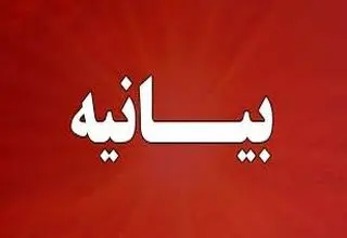 واکنش سران طوایف اهل سنت استان سیستان و بلوچستان به اظهارات دونالد ترامپ 