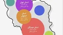 اعتراض به واگذاری بانک رفاه