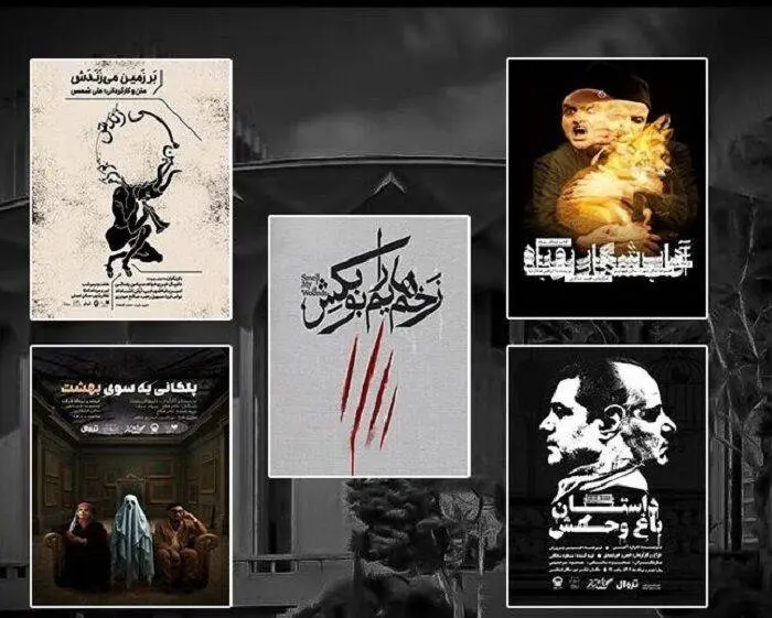 چه نمایشهایی در تئاتر شهر روی صحنه میروند؟
