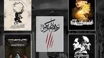 چه نمایش‌هایی در تئاتر شهر روی صحنه می‌روند؟ 