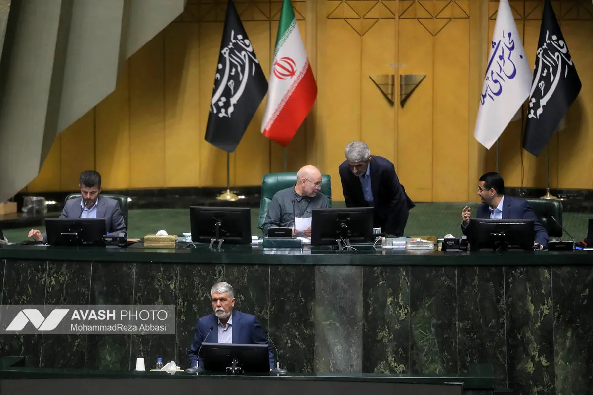 صحن علنی مجلس - ۲۰ آبان