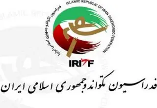 بیانیه فدراسیون تکواندو در خصوص مفقود شدن دو دختر نوجوان