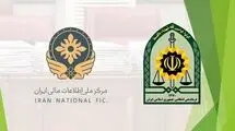 تشکیل ۲۷ پرونده پولشویی با گردش مالی ۱۳۲ هزار میلیارد تومانی