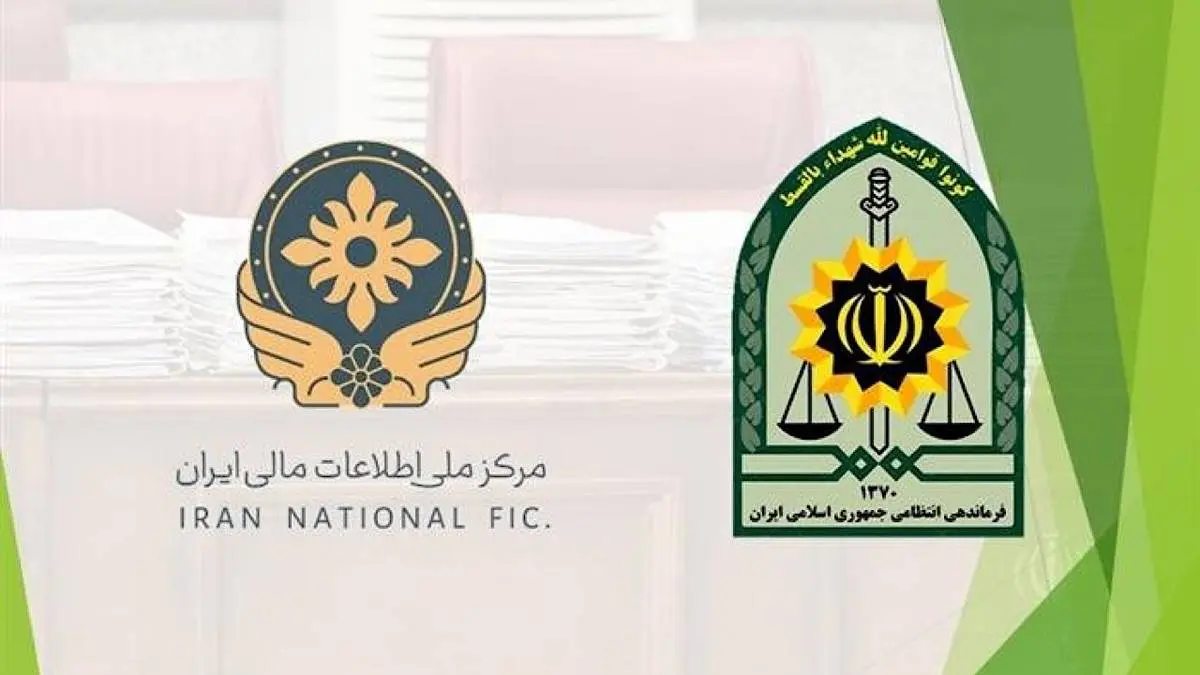 تشکیل ۲۷ پرونده پولشویی با گردش مالی ۱۳۲ هزار میلیارد تومانی