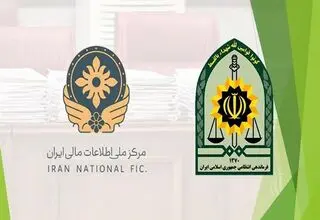 تشکیل ۲۷ پرونده پولشویی با گردش مالی ۱۳۲ هزار میلیارد تومانی