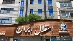 باشگاه استقلال در لیگ برتر بسکتبال تیمداری می‌کند