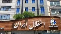 باشگاه استقلال در لیگ برتر بسکتبال تیمداری می‌کند