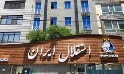 باشگاه استقلال در لیگ برتر بسکتبال تیمداری می‌کند