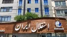 باشگاه استقلال در لیگ برتر بسکتبال تیمداری می‌کند