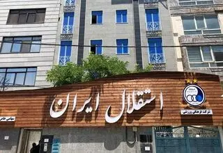 باشگاه استقلال در لیگ برتر بسکتبال تیمداری می‌کند