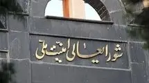 بیانیه دبیرخانه شورای عالی امنیت ملی درباره توافق پایان جنگ