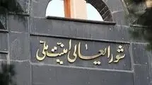 بیانیه دبیرخانه شورای عالی امنیت ملی درباره توافق پایان جنگ