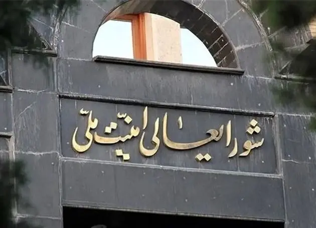 بیانیه دبیرخانه شورای عالی امنیت ملی درباره توافق پایان جنگ