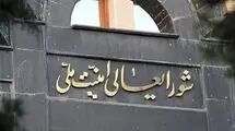 رای مثبت یازده عضو شورای عالی امنیت ملی به تفاهم نامه ایران و آمریکا