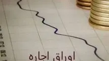آغاز دوباره معامله اوراق تسهیلات مسکن