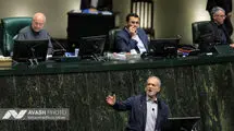 صحن علنی مجلس - ۲۰ آبان