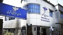 صدور بیانیه‌ سازمان هواپیمایی در محکومیت حمله به هواپیمای غیرنظامی ایرانی حامل دارو و تجهیزات پزشکی