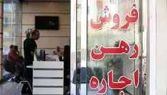 تعرفه‌های جدید حق‌الزحمه مشاوران املاک از دی‌ماه اجرایی می‌شود