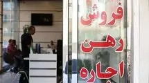 تعرفه‌های جدید حق‌الزحمه مشاوران املاک از دی‌ماه اجرایی می‌شود
