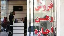 تعرفه‌های جدید حق‌الزحمه مشاوران املاک از دی‌ماه اجرایی می‌شود