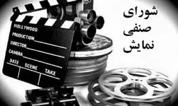 لیست فیلم‌های سینمایی جدید اعلام شد