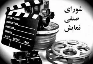 لیست فیلم‌های سینمایی جدید اعلام شد