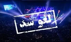 کنسرت ممنوع؛ سلیقه جایگزین قانون شد؟