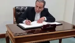 سیدعباس عراقچی پیام صادر کرد 