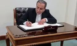 سیدعباس عراقچی پیام صادر کرد 