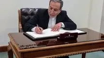 سیدعباس عراقچی پیام صادر کرد 
