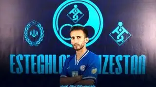 مدافع تیم ملی به استقلال پیوست