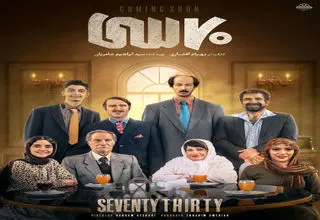 رکورددار فروش سینما در سال ۱۴۰۳