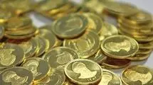 آغاز پیش فروش قطعی انواع مسکوکات طلا به زودی