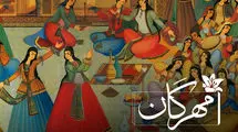 مهرگان؛ جشنی فراموش‌شده یا میراثی زنده؟