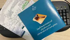 واکاوی ضرورت لایحه تامین امنیت زنان مجدد