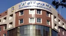 عرضه ۸۸۹ هزار و ۲۵۲ تن انواع محصول در بورس کالای ایران