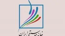 اعلام شرط نامزدی در انتخابات کانون‌های خانه موسیقی ایران