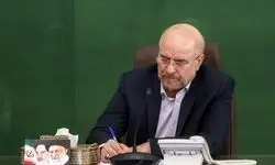 ابلاغ 3 قانون جدید از سوی قالیباف به رئیس‌جمهور
