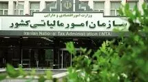 نظام کهنه مالیات ستانی پوست اندازی می‌کند